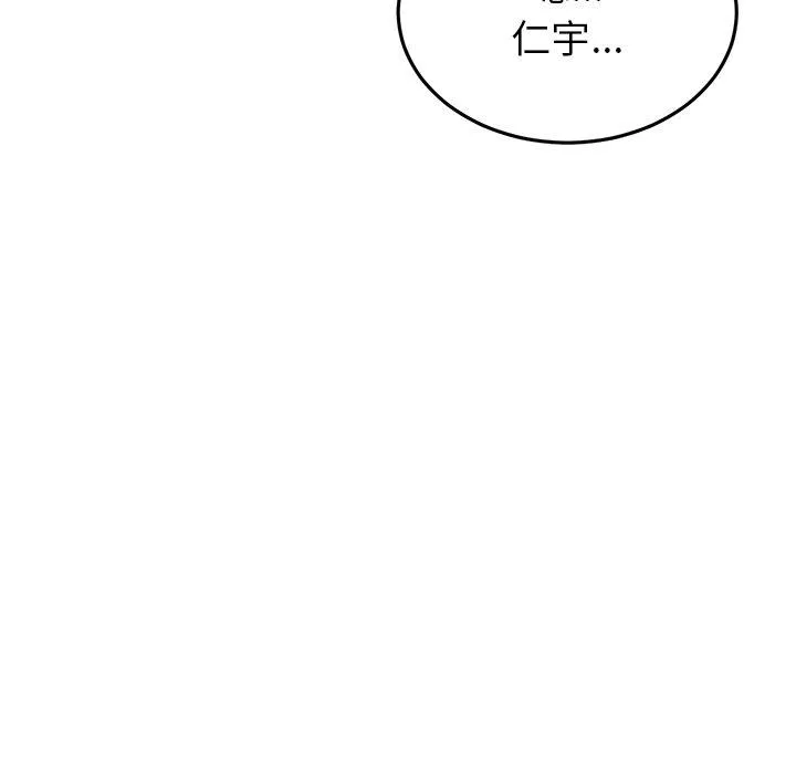 重逢的初恋是继母 - 第17话 - page 125