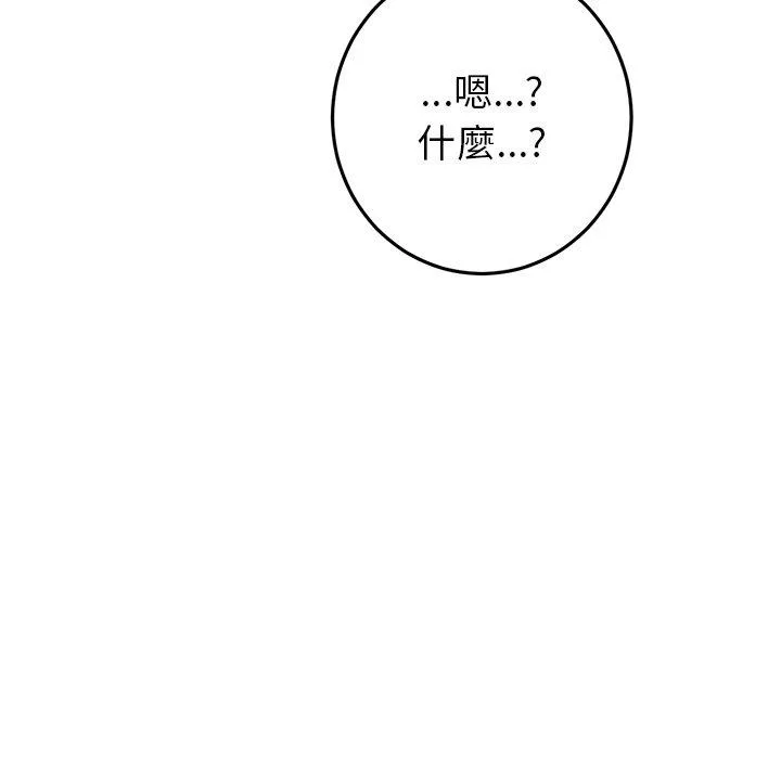 重逢的初恋是继母 - 第17话 - page 128