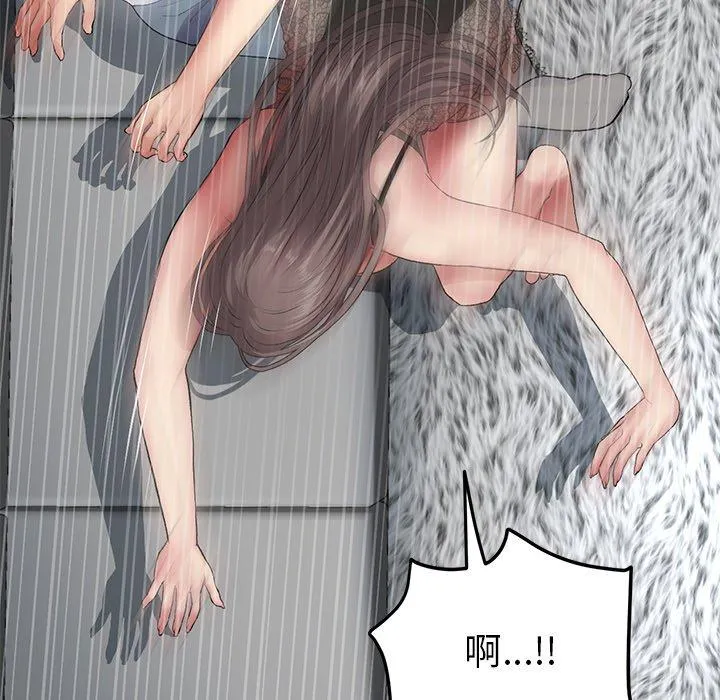 重逢的初恋是继母 - 第17话 - page 149