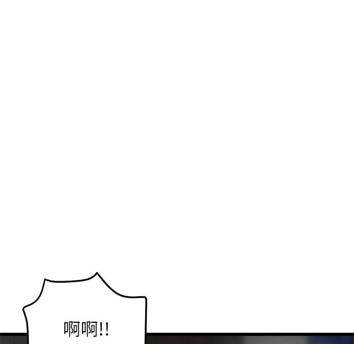 重逢的初恋是继母 - 第17话 - page 151