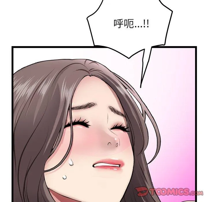 重逢的初恋是继母 - 第17话 - page 164