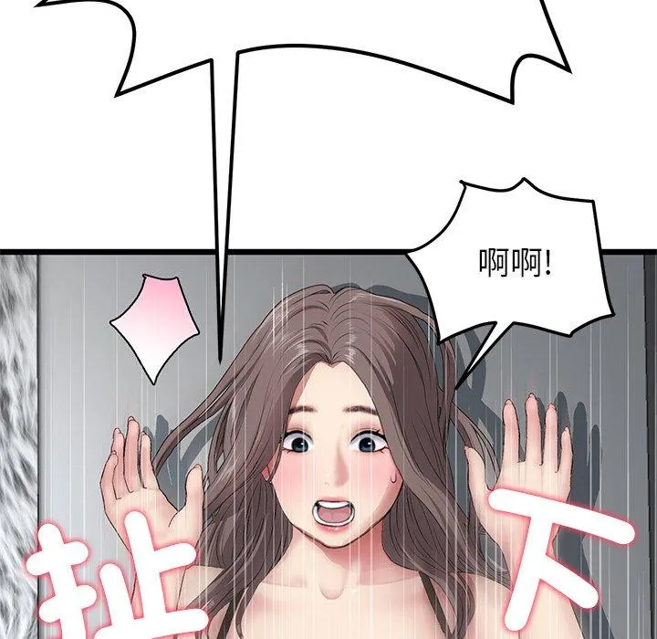 重逢的初恋是继母 - 第17话 - page 173