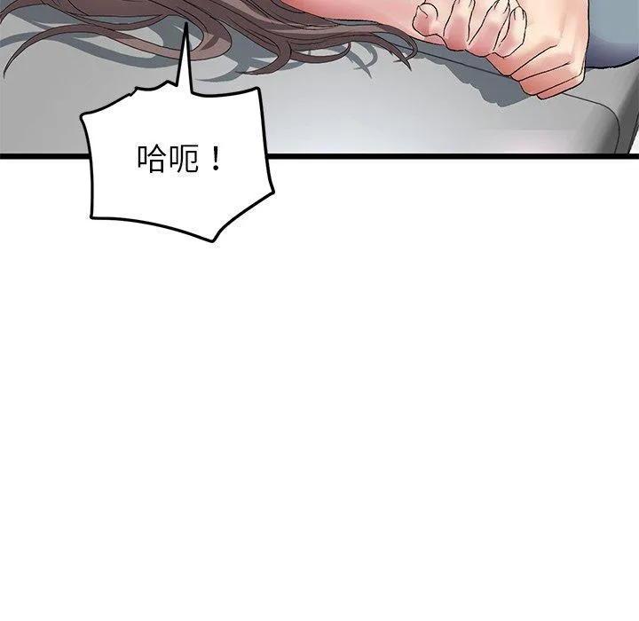 重逢的初恋是继母 - 第17话 - page 178