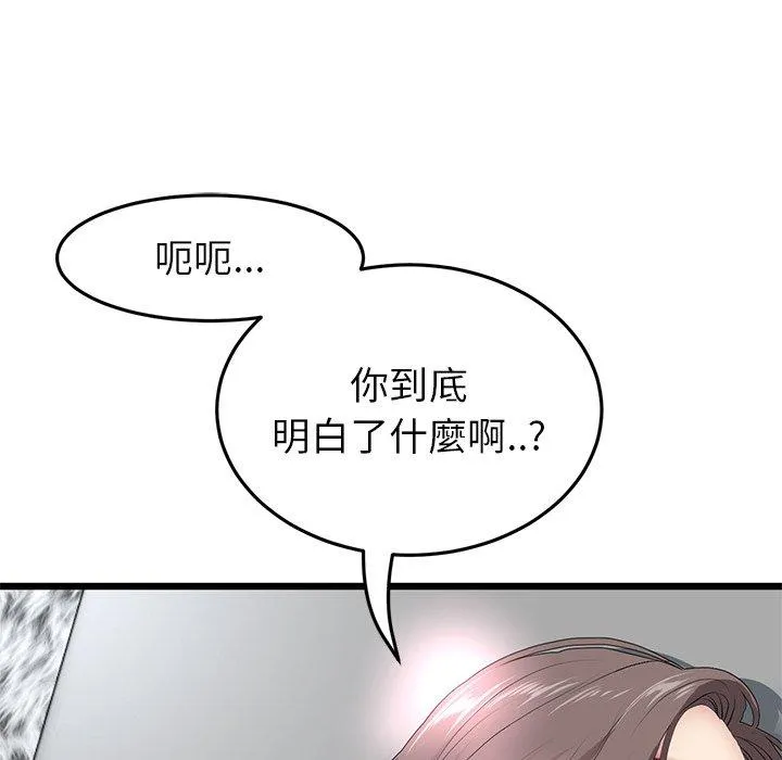 重逢的初恋是继母 - 第17话 - page 182