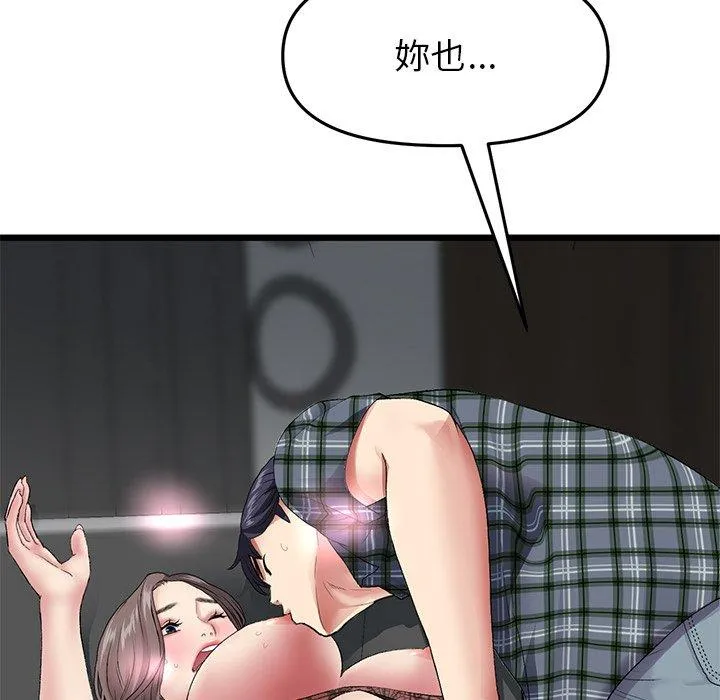 重逢的初恋是继母 - 第17话 - page 186