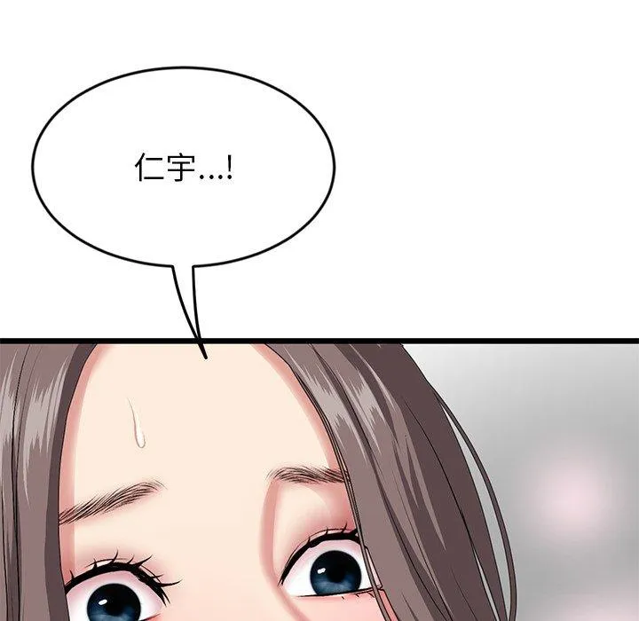 重逢的初恋是继母 - 第17话 - page 189