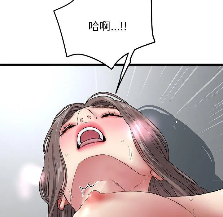 重逢的初恋是继母 - 第17话 - page 195