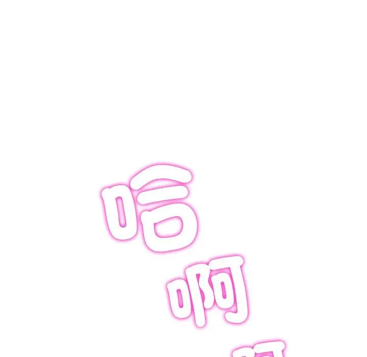 重逢的初恋是继母 - 第17话 - page 200