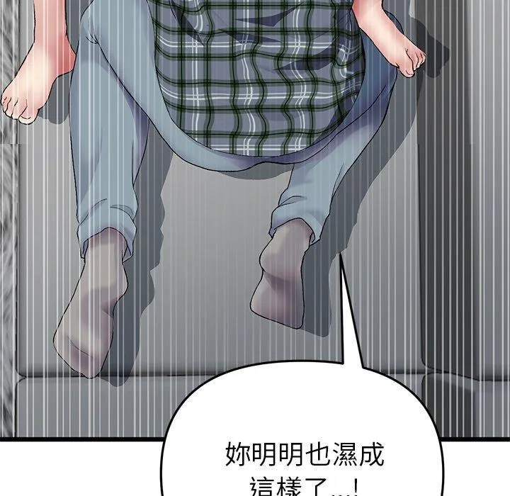重逢的初恋是继母 - 第17话 - page 203