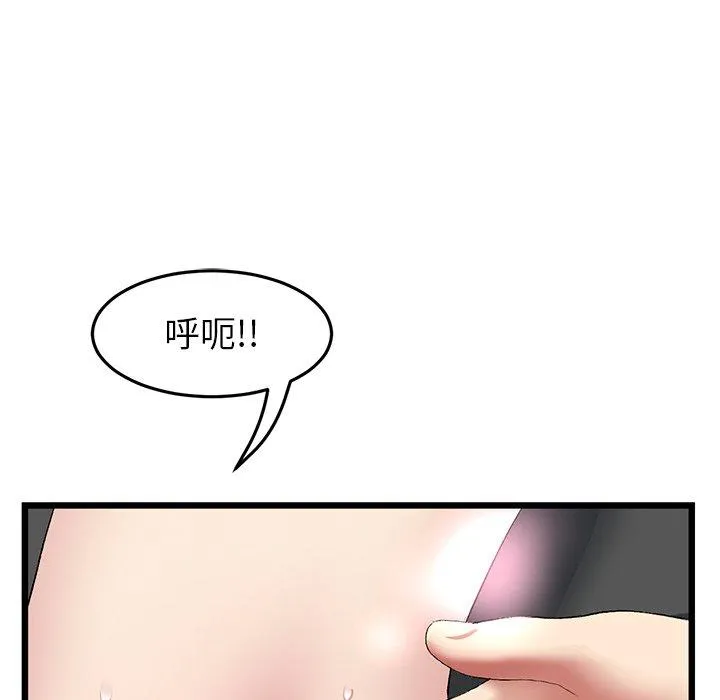 重逢的初恋是继母 - 第17话 - page 205