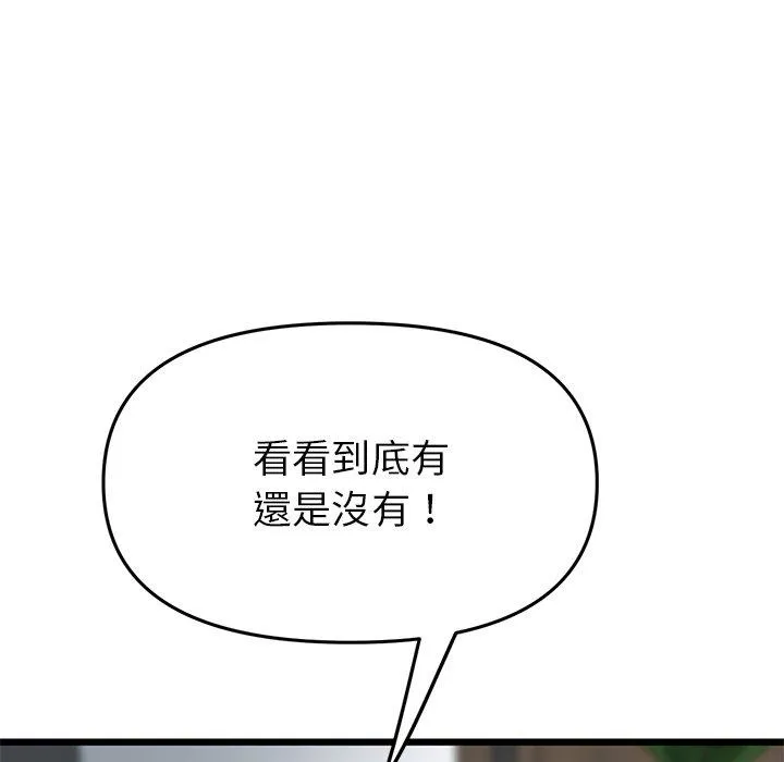重逢的初恋是继母 - 第17话 - page 214