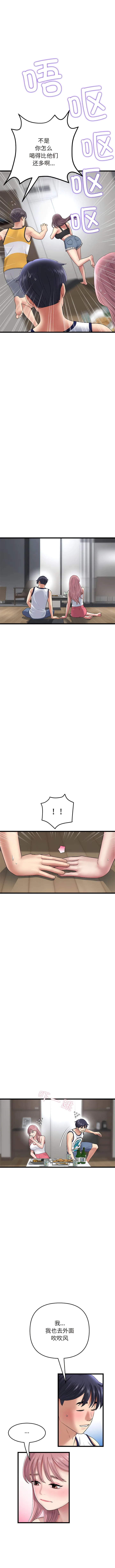 重逢的初恋是继母 - 第23话 - page 11