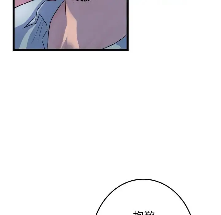 重逢的初恋是继母 - 第51話 - page 10
