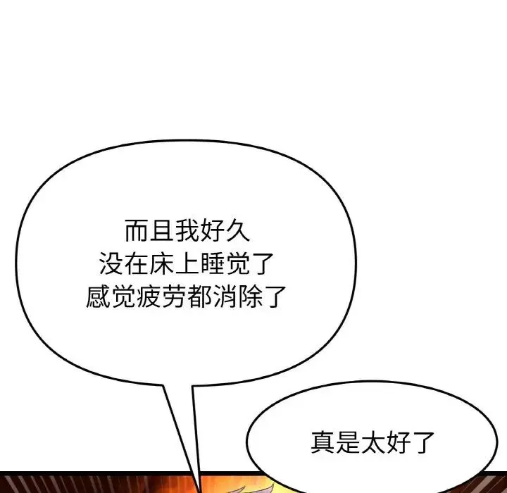 重逢的初恋是继母 - 第51話 - page 16