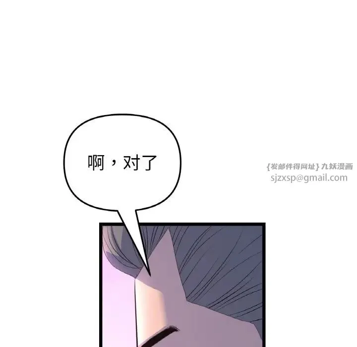 重逢的初恋是继母 - 第51話 - page 19