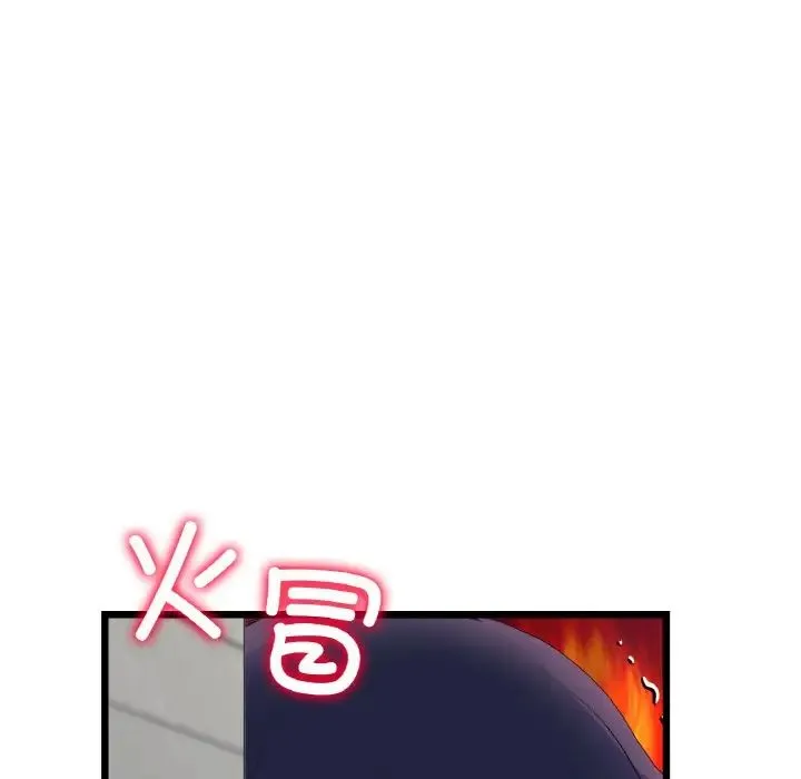 重逢的初恋是继母 - 第51話 - page 25