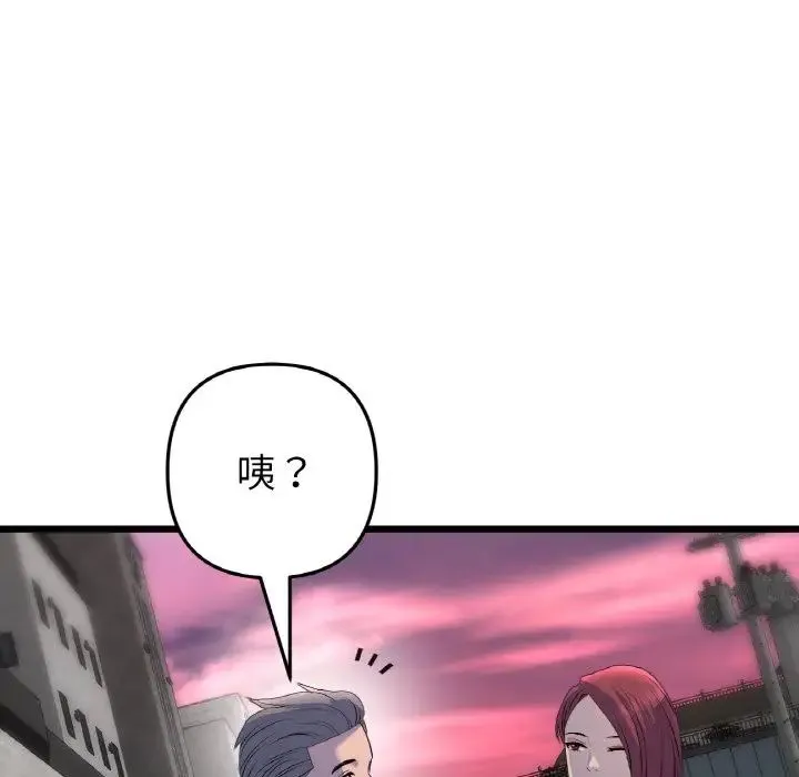 重逢的初恋是继母 - 第51話 - page 35