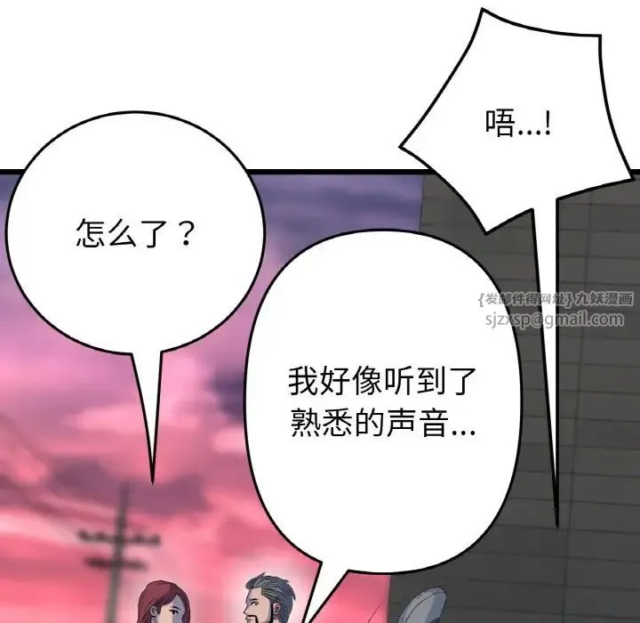 重逢的初恋是继母 - 第51話 - page 38