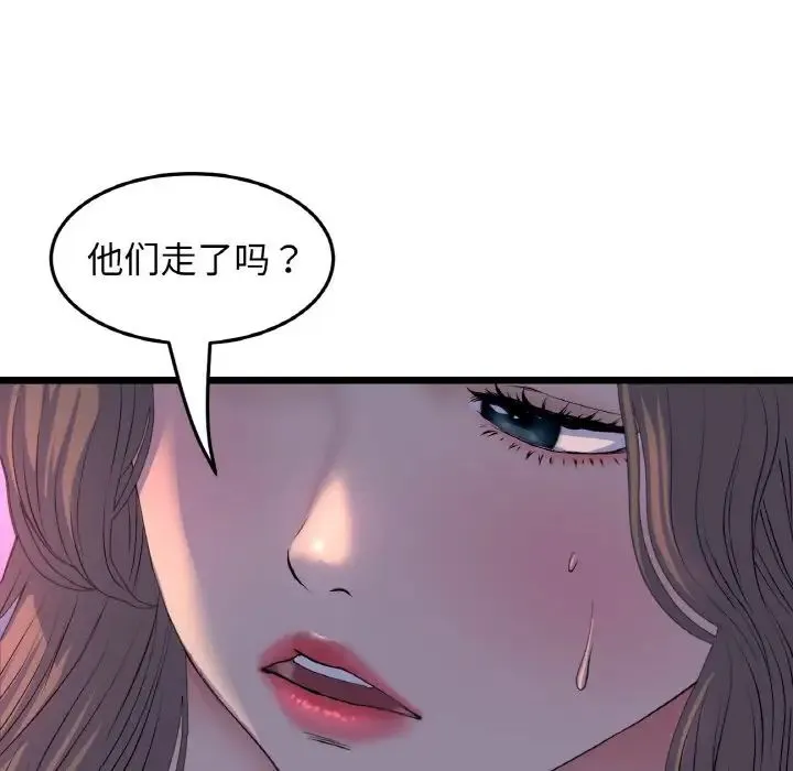 重逢的初恋是继母 - 第51話 - page 46
