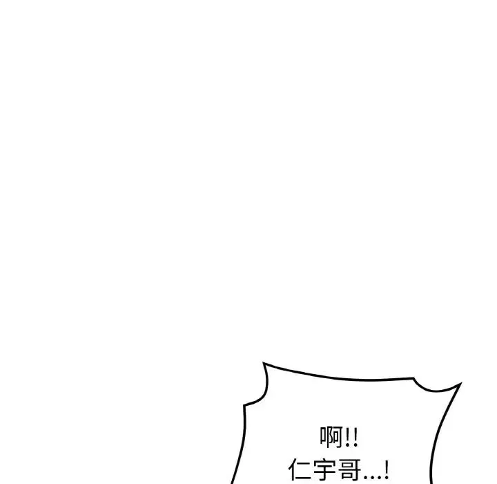 重逢的初恋是继母 - 第51話 - page 51