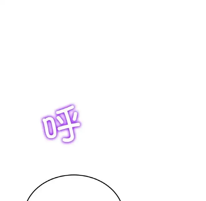 重逢的初恋是继母 - 第51話 - page 54