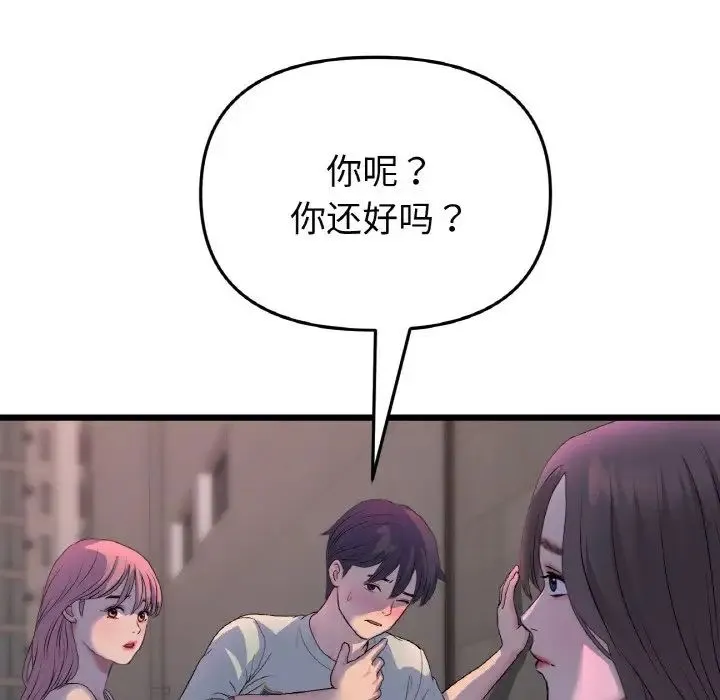 重逢的初恋是继母 - 第51話 - page 58