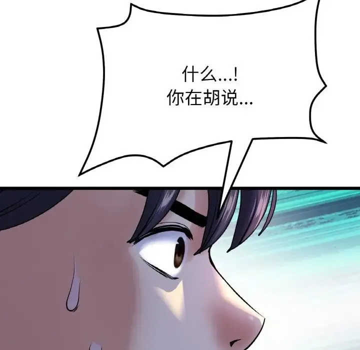 重逢的初恋是继母 - 第51話 - page 64