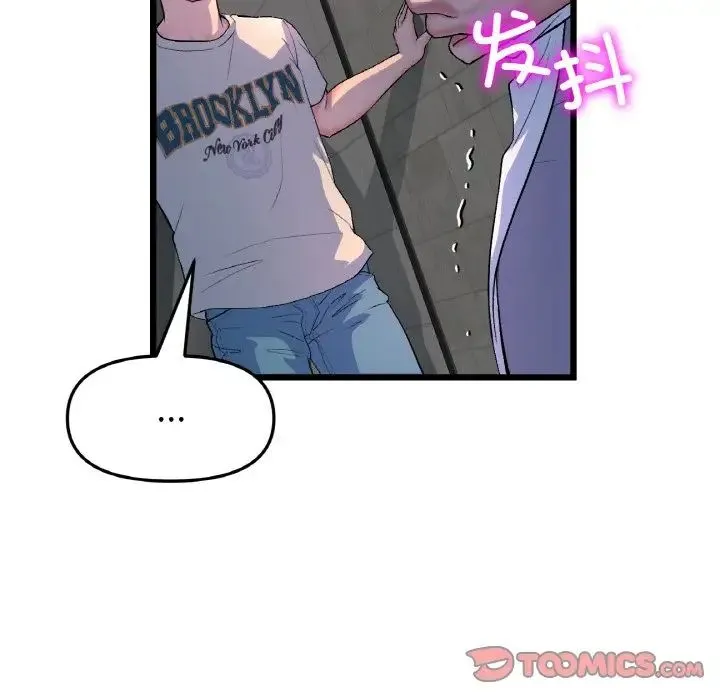重逢的初恋是继母 - 第51話 - page 68
