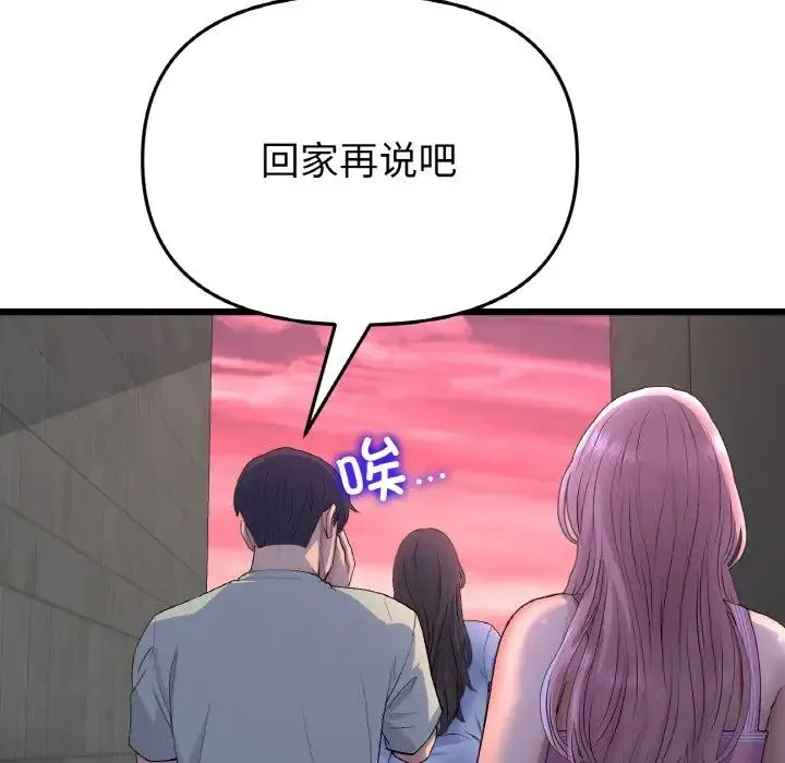 重逢的初恋是继母 - 第51話 - page 70