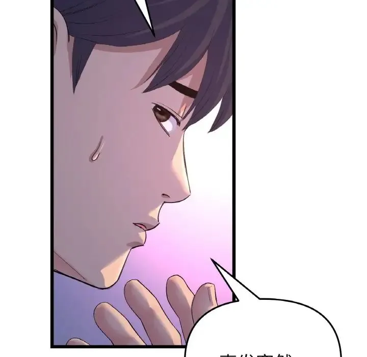 重逢的初恋是继母 - 第51話 - page 73