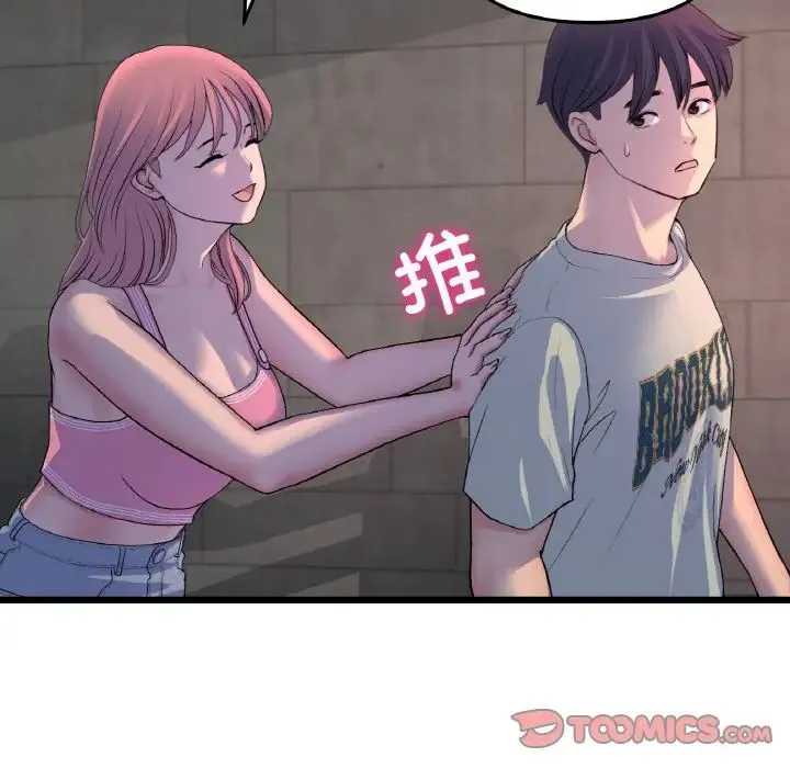 重逢的初恋是继母 - 第51話 - page 84