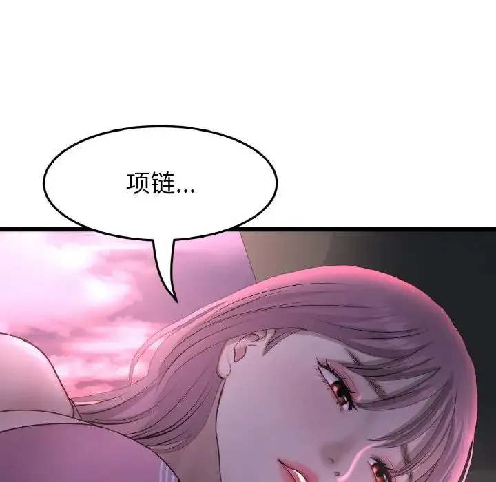 重逢的初恋是继母 - 第51話 - page 98
