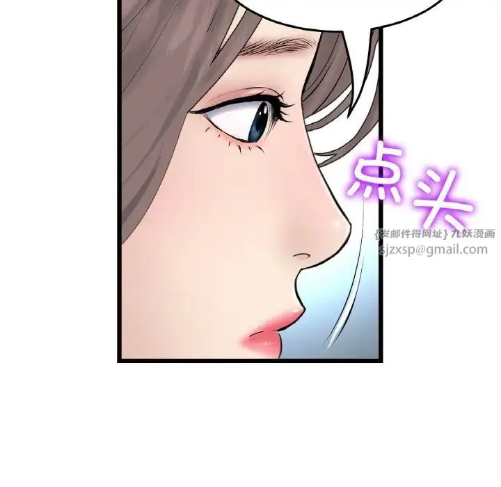 重逢的初恋是继母 - 第51話 - page 113