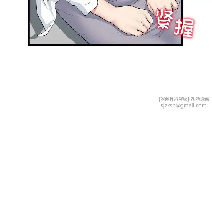 重逢的初恋是继母 - 第51話 - page 126