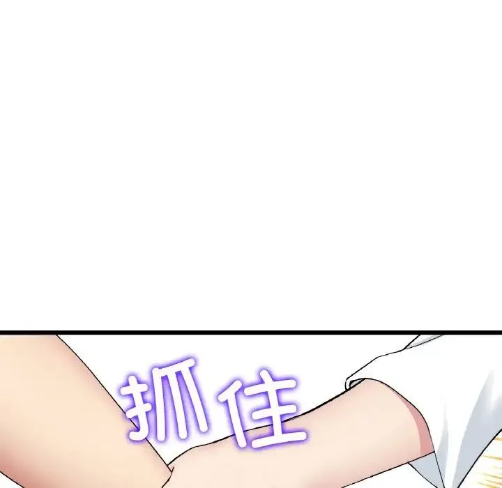 重逢的初恋是继母 - 第51話 - page 130