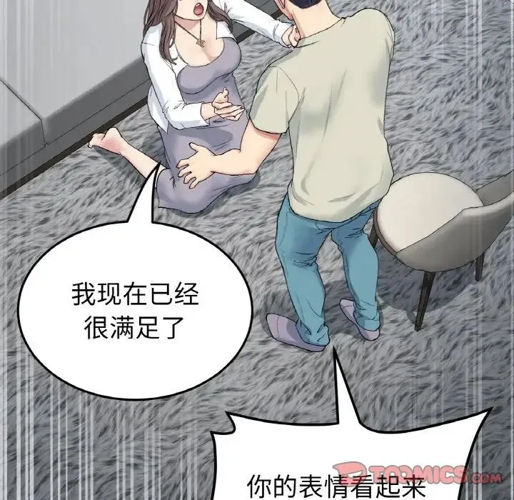重逢的初恋是继母 - 第51話 - page 140