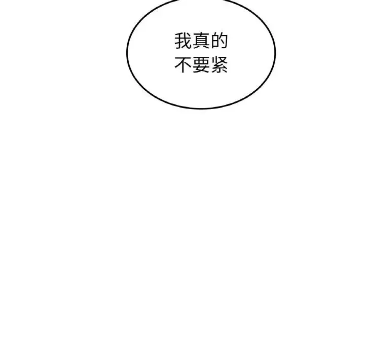 重逢的初恋是继母 - 第51話 - page 146