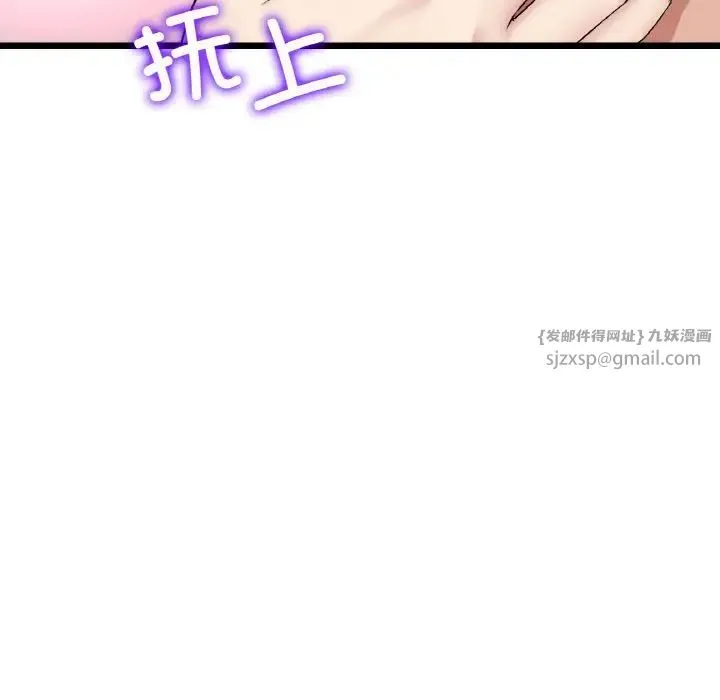 重逢的初恋是继母 - 第51話 - page 154