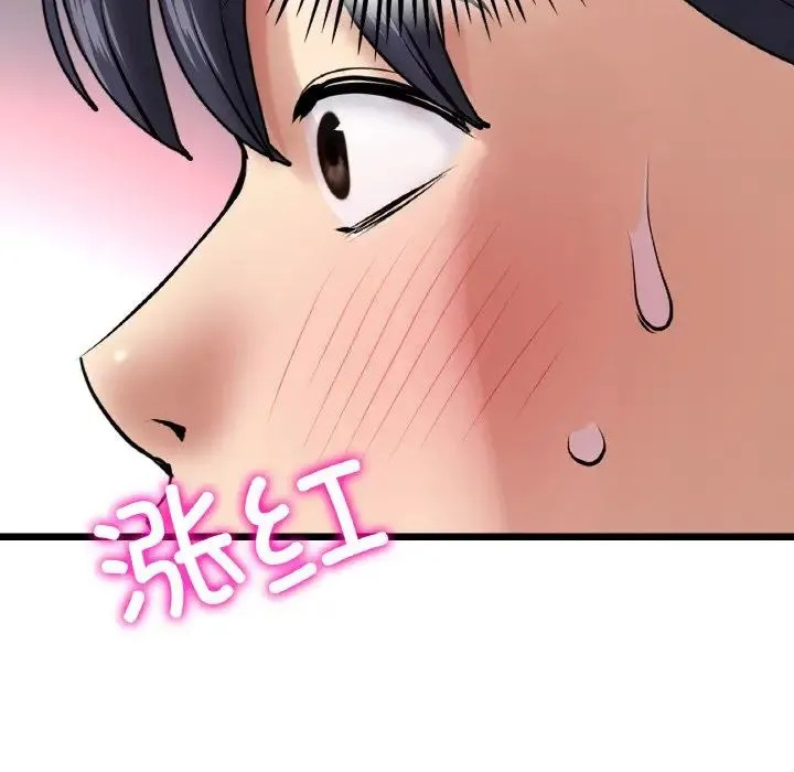 重逢的初恋是继母 - 第51話 - page 159