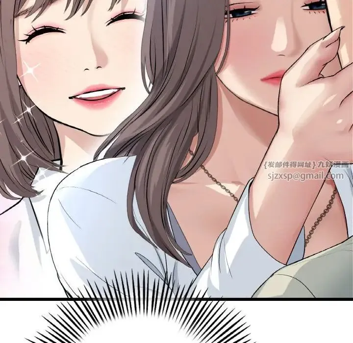 重逢的初恋是继母 - 第51話 - page 162