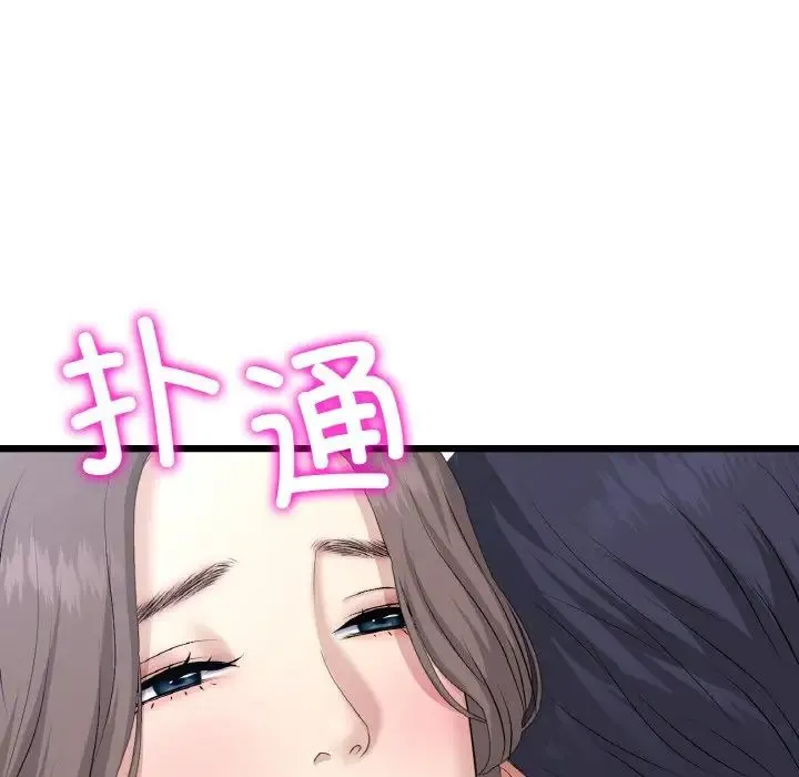 重逢的初恋是继母 - 第51話 - page 167