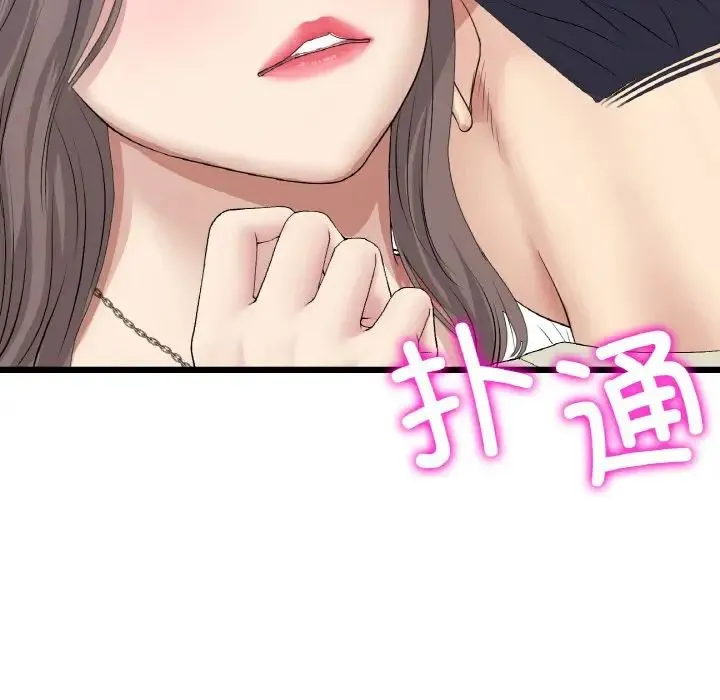 重逢的初恋是继母 - 第51話 - page 168