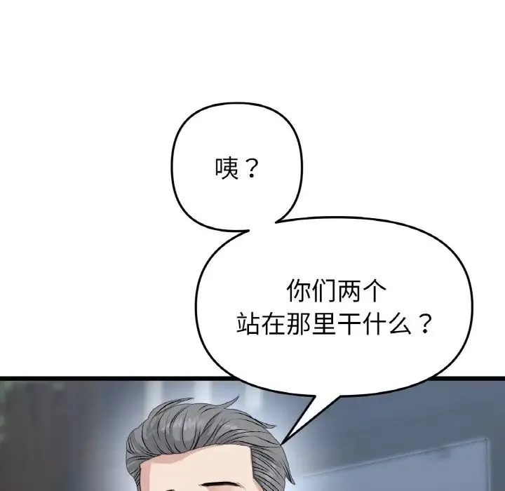 重逢的初恋是继母 - 第51話 - page 175