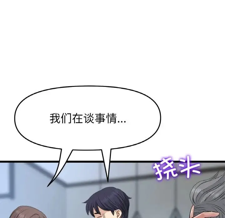重逢的初恋是继母 - 第51話 - page 178