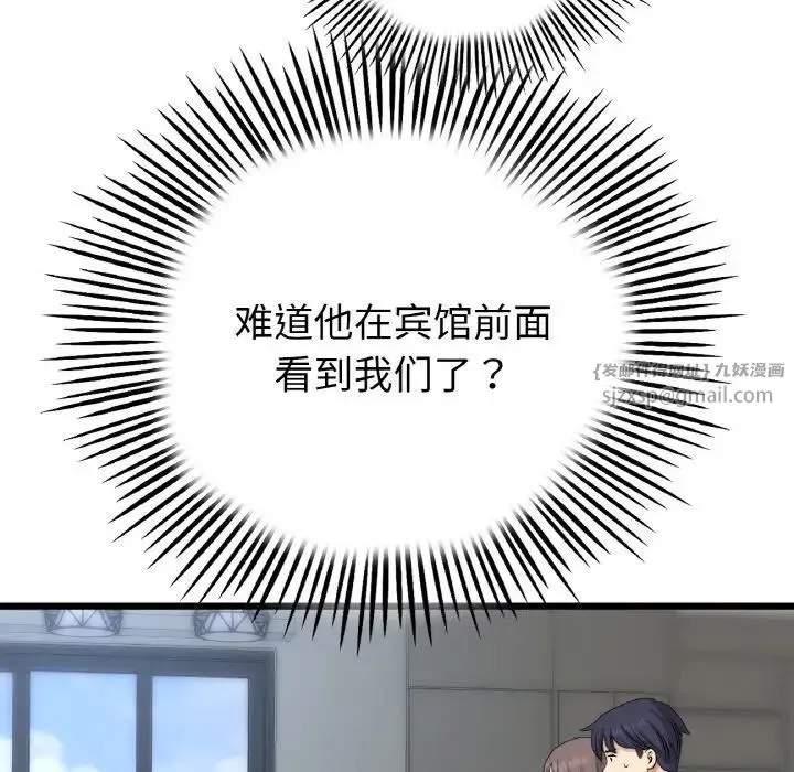 重逢的初恋是继母 - 第51話 - page 181
