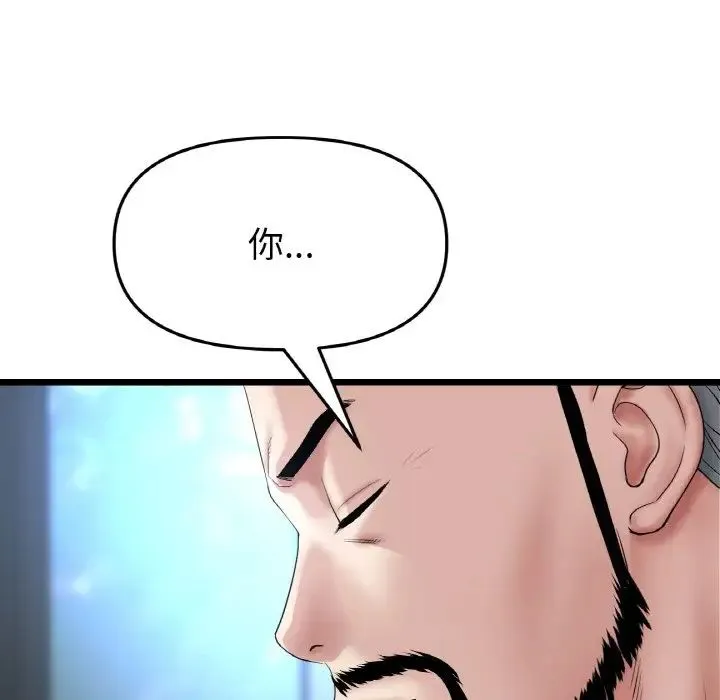 重逢的初恋是继母 - 第51話 - page 192