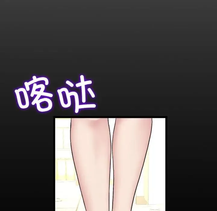 重逢的初恋是继母 - 第51話 - page 200