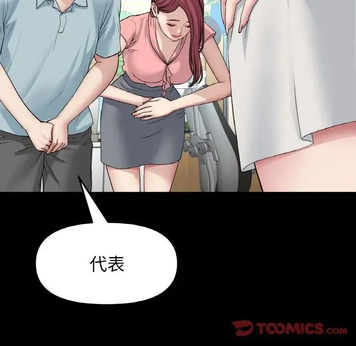 重逢的初恋是继母 - 第51話 - page 204