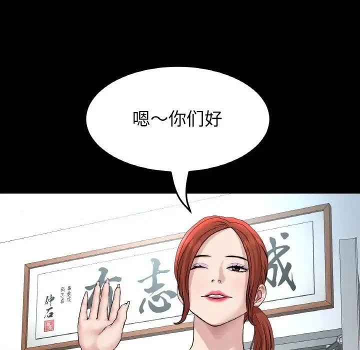 重逢的初恋是继母 - 第51話 - page 206