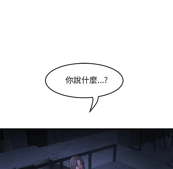 重逢的初恋是继母 - 第10话 - page 5